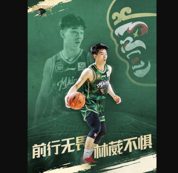 Có ít nhất 3 đội? Lin Wei chơi
