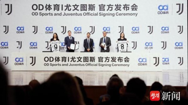 Câu lạc bộ Juventus chung tay 